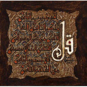 Javed Qamar, 08 x 08 inch, Acrylic on Canvas,, Calligraphy Painting, AC-JQ-132